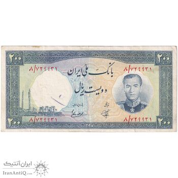 اسکناس 200 ریال 1337 - تک - EF45 - محمد رضا شاه