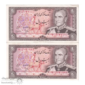 اسکناس 20 ریال (انصاری - مهران) ریال باز - شماره خاص - جفت - UNC - محمد رضا شاه