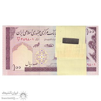 بسته اسکناس 100 ریال (حسینی - شیبانی) - UNC - جمهوری اسلامی