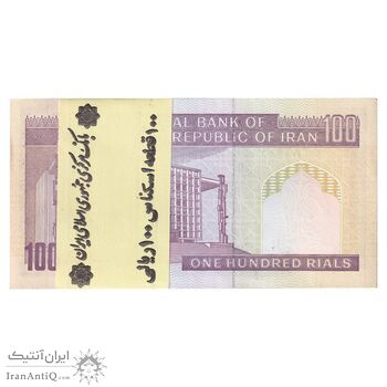 بسته اسکناس 100 ریال (حسینی - شیبانی) - UNC - جمهوری اسلامی
