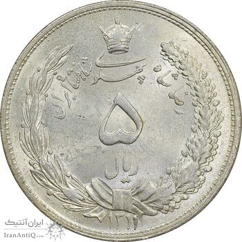 سکه 5 ریال 1311 - MS63 - رضا شاه