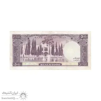 اسکناس 5000 ریال (آموزگار - فرمان فرماییان) - تک - EF45 - محمد رضا شاه