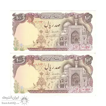 اسکناس 100 ریال (نمازی - نوربخش) - جفت - UNC61 - جمهوری اسلامی
