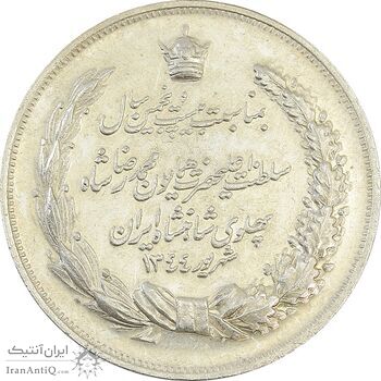 مدال نقره بیست و پنجمین سال سلطنت 1344 - AU58 - محمدرضا شاه مدال نقره بیست و پنجمین سال سلطنت 1344 - AU58 - محمدرضا شاه
