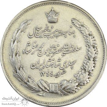 مدال نقره بیست و پنجمین سال سلطنت 1344 - EF40 - محمدرضا شاه