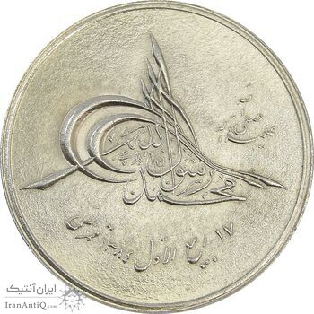 مدال بیست و پنجمین سال تاسیس صندوق پس انداز ملی 1343 - MS64 - محمد رضا شاه