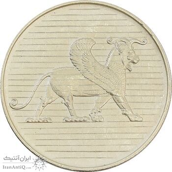 مدال نقره 50 ریال جشنهای 2500 ساله 1350 - PF62 - محمد رضا شاه