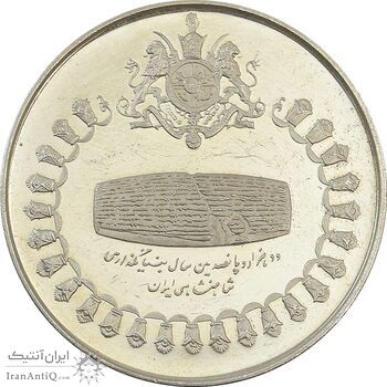 مدال نقره 75 ریال جشنهای 2500 ساله 1350 - PF62 - محمد رضا شاه