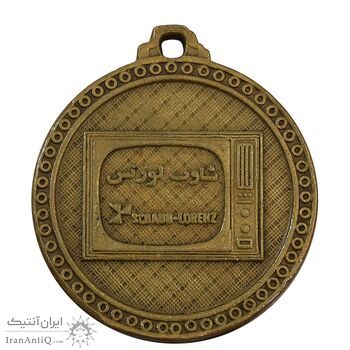 مدال تبلیغاتی شاوب لورنس - VF - محمد رضا شاه
