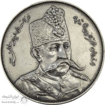 مدال یادبود بازدید بروکسل 1318 - AU58 - مظفرالدین شاه مدال یادبود بازدید بروکسل 1318 - AU58 - مظفرالدین شاه