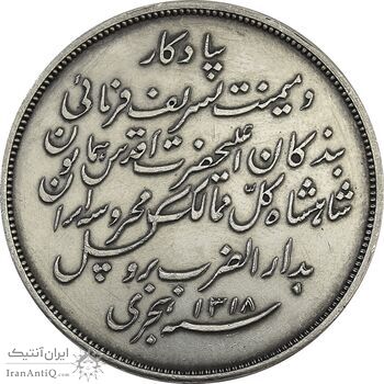 مدال یادبود بازدید بروکسل 1318 - AU58 - مظفرالدین شاه مدال یادبود بازدید بروکسل 1318 - AU58 - مظفرالدین شاه