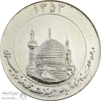 مدال یادبود میلاد امام رضا (ع) 1353 (گنبد) - AU58 - محمد رضا شاه