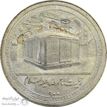 مدال یادبود امام رضا (ع) - ضریح - MS64 - محمد رضا شاه مدال یادبود امام رضا (ع) - ضریح - MS64 - محمد رضا شاه
