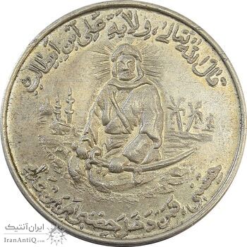 مدال یادبود امام علی (ع) شباش عید غدیر - MS62 - محمد رضا شاه