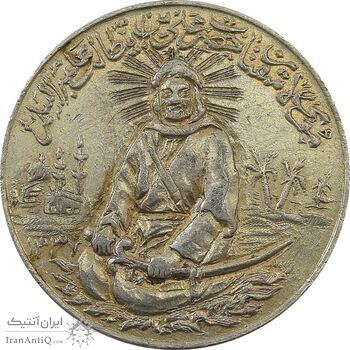 مدال نقره یادبود امام علی (ع) 1337 (متوسط) - AU58 - محمد رضا شاه مدال نقره یادبود امام علی (ع) 1337 (متوسط) - AU58 - محمد رضا شاه