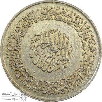 مدال نقره یادبود امام علی (ع) 1337 (متوسط) - AU58 - محمد رضا شاه مدال نقره یادبود امام علی (ع) 1337 (متوسط) - AU58 - محمد رضا شاه