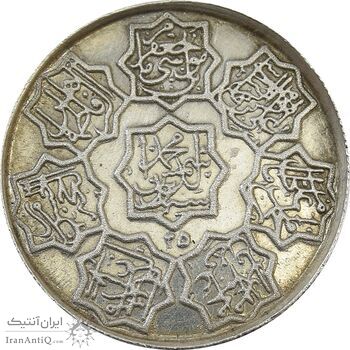 مدال چهارده معصوم (ع) 35 - AU58 - محمد رضا شاه