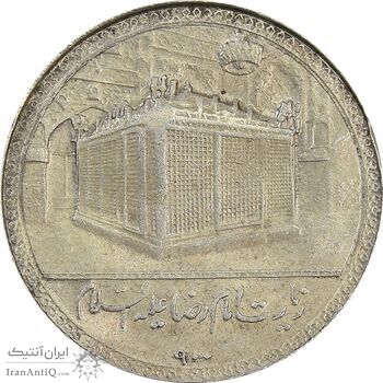 مدال یادبود امام رضا (ع) بدون تاریخ (بزرگ) - MS63 - محمد رضا شاه