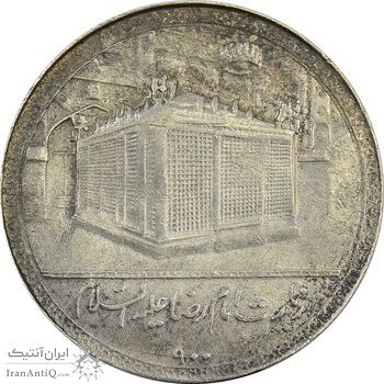 مدال یادبود امام رضا (ع) بدون تاریخ (بزرگ) - EF - محمد رضا شاه