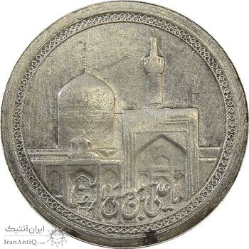 مدال یادبود امام رضا (ع) بدون تاریخ (کوچک) - AU - محمد رضا شاه