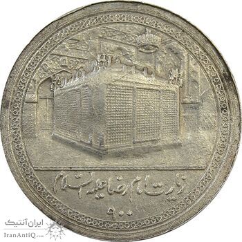 مدال یادبود امام رضا (ع) بدون تاریخ (کوچک) - AU - محمد رضا شاه