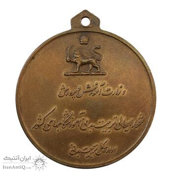 مدال آویز ورزشی برنز والیبال دختران (متفاوت) - AU - محمد رضا شاه