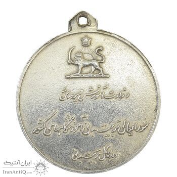 مدال آویز ورزشی نقره ای بسکتبال (متفاوت) - EF - محمد رضا شاه