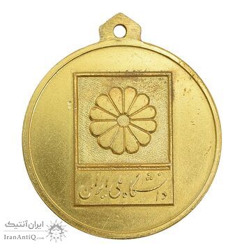 مدال آویز ورزشی طلا والیبال دختران (دانشگاه ملی ایران) - MS61 - محمد رضا شاه