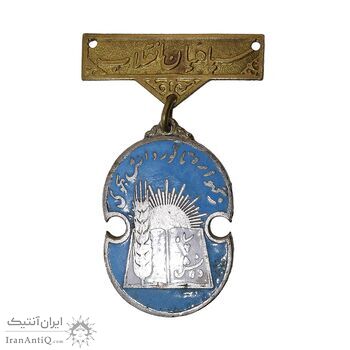 نشان سپاه دانش - EF - محمد رضا شاه نشان سپاه دانش - EF - محمد رضا شاه