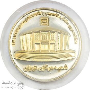 مدال یادبود هشتادمین سالگرد تاسیس بانک مسکن - MS65 - جمهوری اسلامی