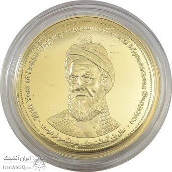 مدال یادبود بزرگداشت حکیم ابوالقاسم فردوسی (سایز بزرگ) - UNC - جمهوری اسلامی