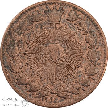 سکه 50 دینار 1294 (با FP نزدیک) - VF35 - ناصرالدین شاه سکه 50 دینار 1294 (با FP نزدیک) - VF35 - ناصرالدین شاه