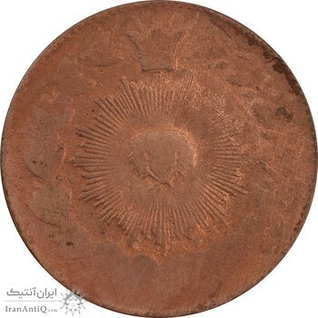 سکه 2 شاهی بدون تاریخ - VF20 - ناصرالدین شاه سکه 2 شاهی بدون تاریخ - VF20 - ناصرالدین شاه