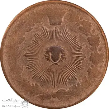 سکه 2 شاهی بدون تاریخ - VF25 - ناصرالدین شاه