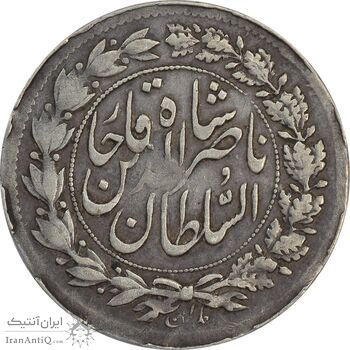 سکه شاهی 1299 - VF30 - ناصرالدین شاه