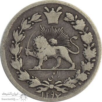 سکه ربعی 1297 - VF25 - ناصرالدین شاه سکه ربعی 1297 - VF25 - ناصرالدین شاه