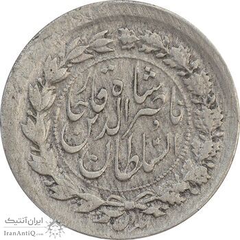 سکه ربعی 1308 - EF45 - ناصرالدین شاه