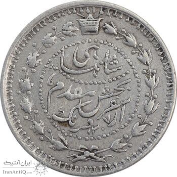 سکه 500 دینار 1307 سفر فرنگ - EF45 - ناصرالدین شاه