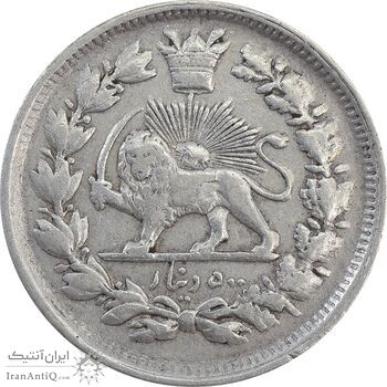 سکه 500 دینار 1307 سفر فرنگ - EF45 - ناصرالدین شاه