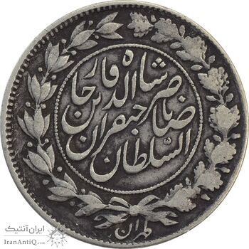 سکه 1000 دینار 199 (سورشارژ تاریخ) صاحبقران - VF35 - ناصرالدین شاه