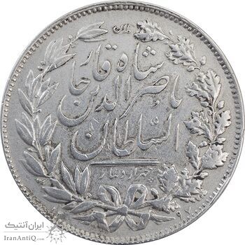 سکه 5000 دینار 1297 - EF40 - ناصرالدین شاه