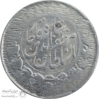 سکه 2000 دینار 1312 خطی - VF30 - مظفرالدین شاه