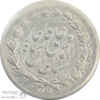 سکه ربعی 1326 - EF40 - محمد علی شاه