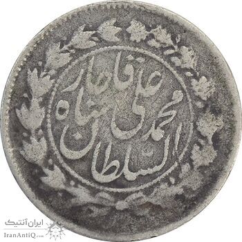 سکه 500 دینار 1326 خطی (چرخش 90 درجه) - VF25 - محمد علی شاه