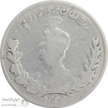 سکه 1000 دینار 1327 (7 تاریخ بزرگ) تصویری - VF35 - محمد علی شاه