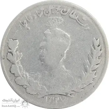 سکه 1000 دینار 1327 (7 تاریخ بزرگ) تصویری - VF35 - محمد علی شاه