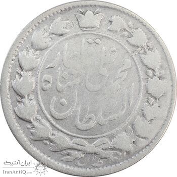 سکه 2 قران 1326 (1 تاریخ مکرر با فاصله) - VF25 - محمد علی شاه سکه 2 قران 1326 (1 تاریخ مکرر با فاصله) - VF25 - محمد علی شاه