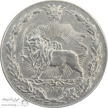 سکه 50 دینار 1337 نیکل - AU58 - احمد شاه