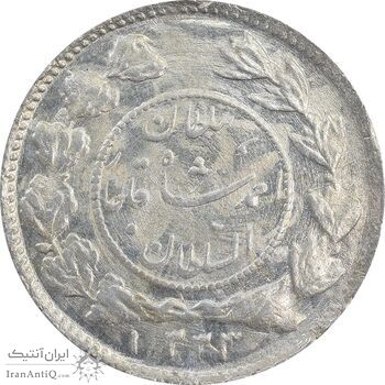 سکه شاهی 1333 دایره کوچک - MS63 - احمد شاه