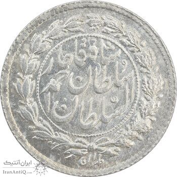 سکه ربعی 1328 دایره بزرگ - MS65 - احمد شاه